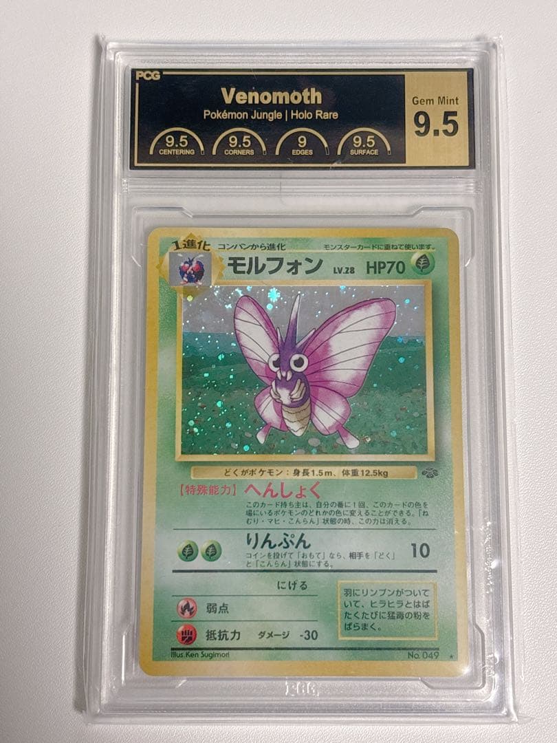 Venomoth Pokémon Jungle 2nd Edition Holo Rare Card PSA 9.5 from 1997 Japan Import