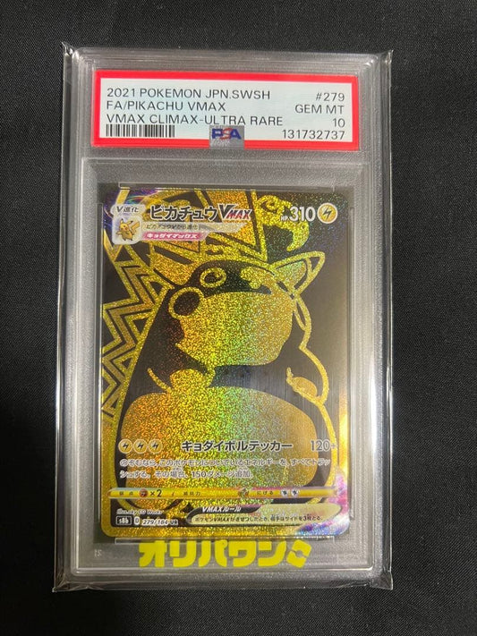 Yamada Ultimate Series Pikachu Vmax UR 279/184 PSA10 Pokemon trading card from VMAX Climax set Japan import