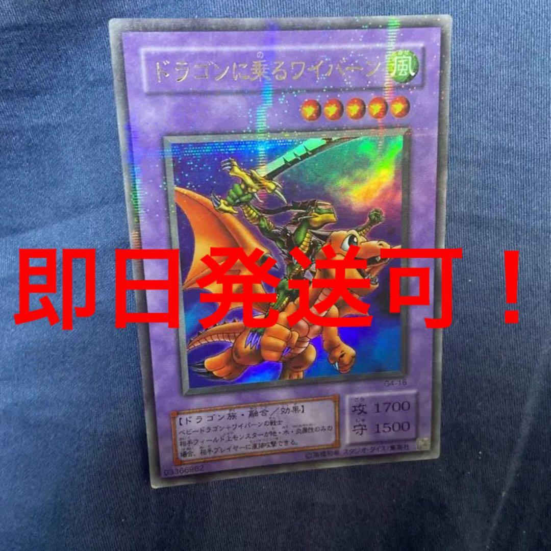 Konami Ultimate Great Mosus Chaos Soldier Red-Eyes Black Dragon trading card in protective sleeve and packaging