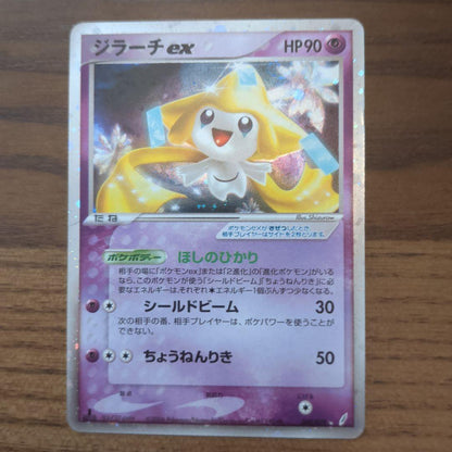 Giraffeex Expansion Pack Miracle Crystals model 041/075 used condition showing box and contents