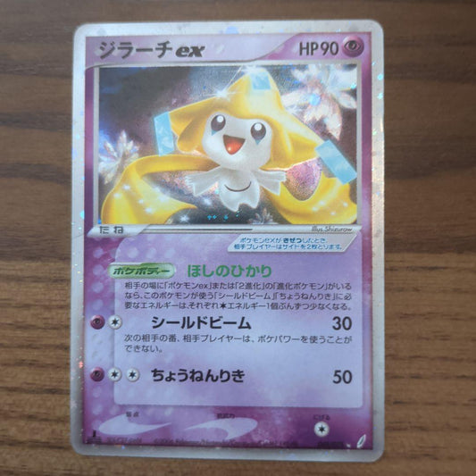 Giraffeex Expansion Pack Miracle Crystals model 041/075 used condition showing box and contents