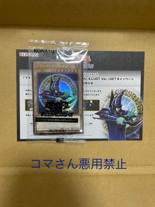 Yu-Gi-Oh Black Magician Battle of Chaos Sweepstakes Prize Winner card with original box from Japan