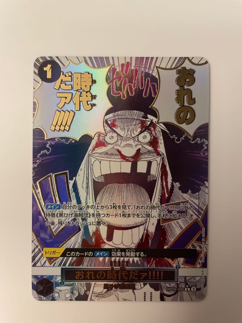 Blackbeard Pirates One Piece card game event card Ya Boy in protective sleeve Japan import