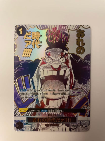 Blackbeard Pirates One Piece card game event card Ya Boy in protective sleeve Japan import
