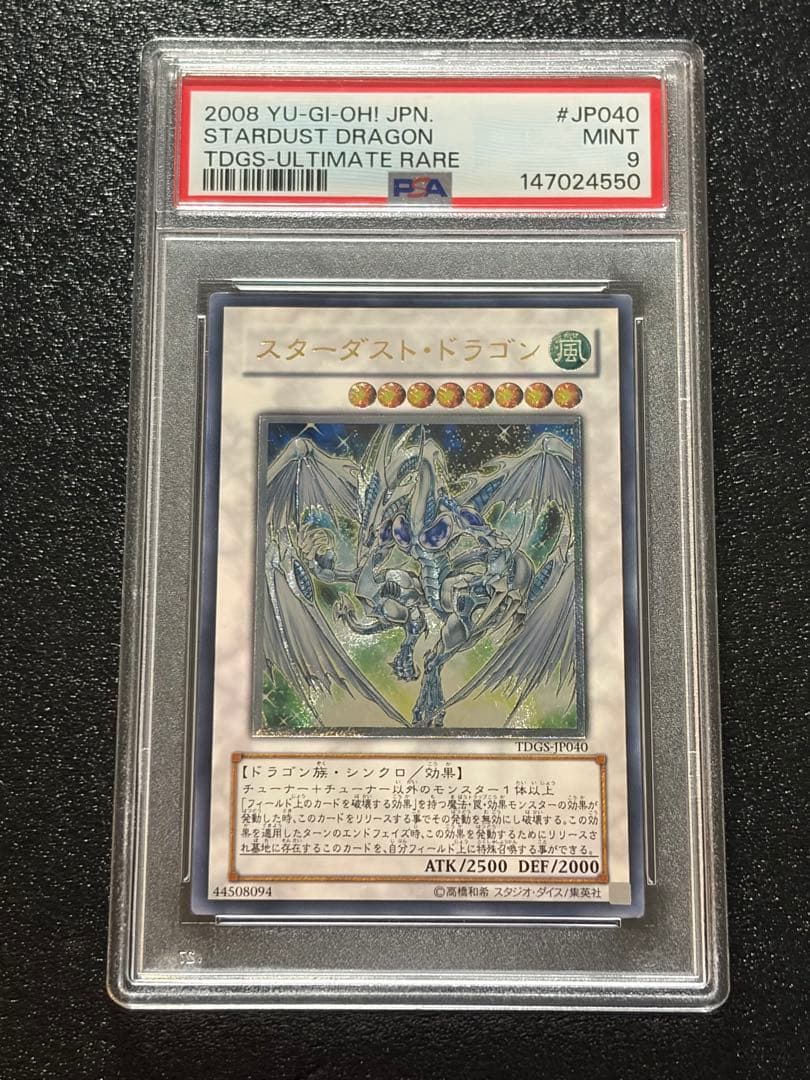 PSA10 graded Stardust Dragon Relief card from Japan in protective case with label visible