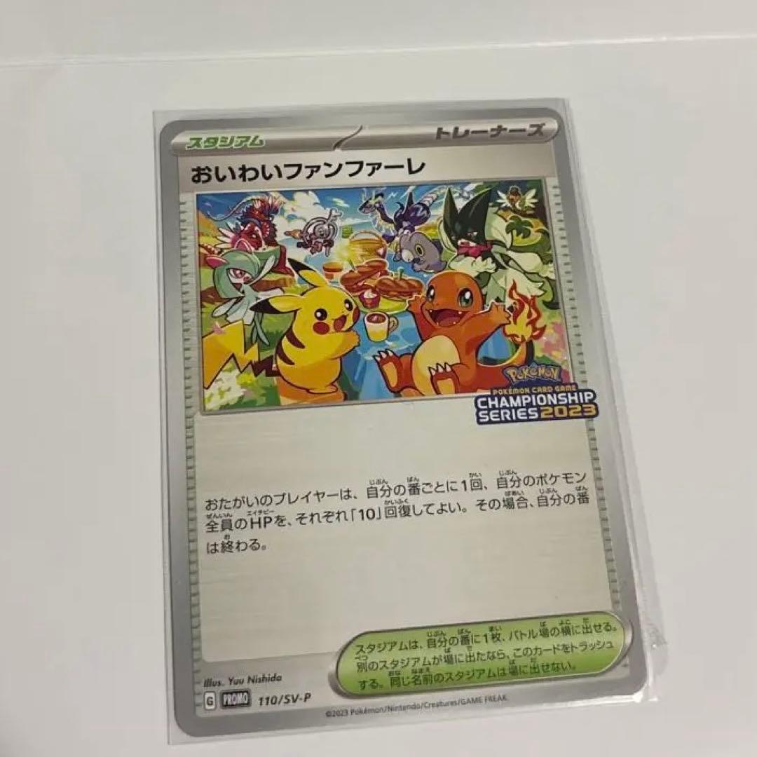 Pokemon Card Celebration Fanfare 2023 Promo 110/SV-P with cardboard mount Japan import