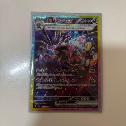 Pokemon Card Sazandora Ex SAR 133/106 Electric Breaker in sleeve with no visible scratches or bends