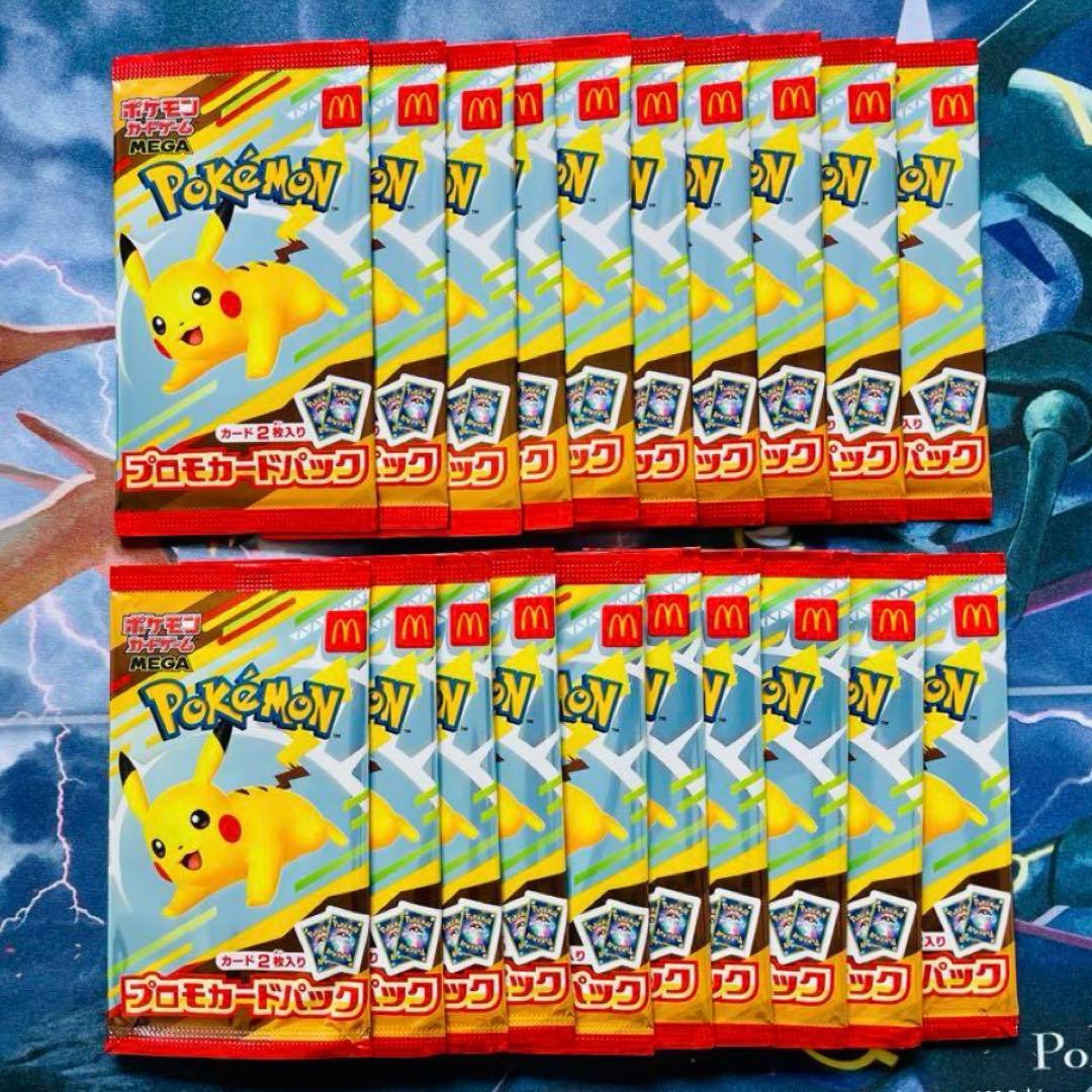 Set of 20 unopened McDonald's Pokémon Pikachu promo card packs from Japan