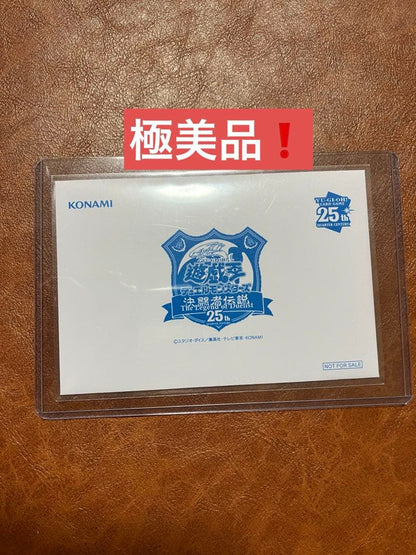 Yugioh Blue-Eyes White Dragon 25th Limited Tokyo Dome Japanese card in excellent condition with original outer bag