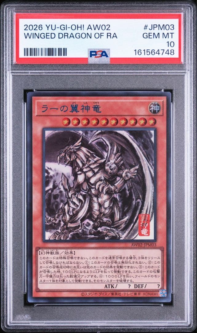 Ule's Winged King Dragon black sumi ink mini hanging scroll graded PSA 10, Japan import, displayed on white background