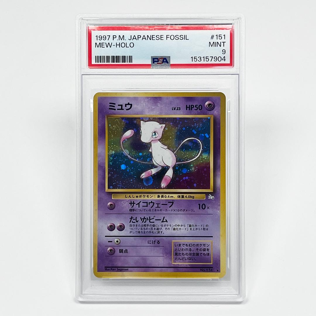 Bandai PSA9 Mew Pokemon Card 151 from Old Card Game series, graded and certified by PSA, Japan import