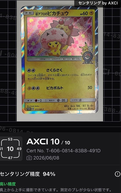 Limited edition Pokemon Center Sakura Afro Pikachu promo card 211/SM-P with holo finish and Kouki Saitou illustration