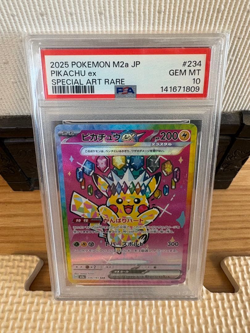 Pokemon Pikachu Ex Sar card model 234/193 Japanese edition from Mega Hike Class Pack Meg Dreamex