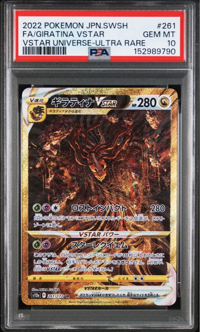 Bandai Giratina Vstar UR collectible card graded PSA10 displayed in latest PSA case