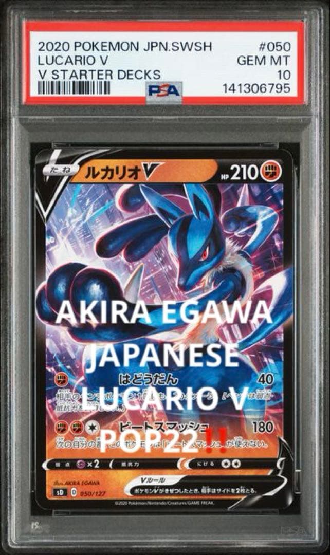 Egawa Akira Lucario V PSA 10 2020 Start Deck Limited Edition Pokemon trading card unopened