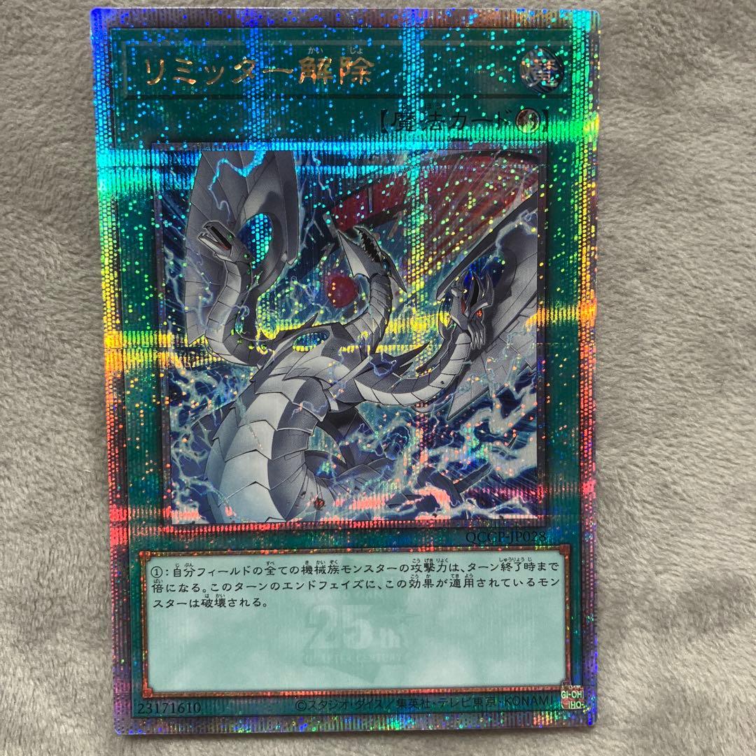 Yugioh Limited Unrestriction Alternate Art 25th Secret Japanese trading card front view