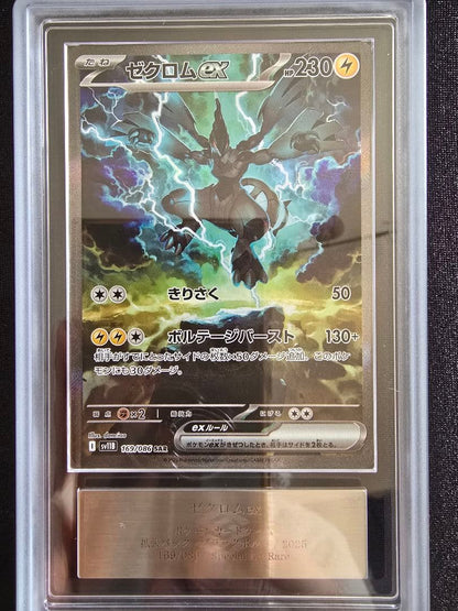 Pokemon Card Ars10+ Zekrom EX Sar Black Bolt graded Ars Grade10+ SAR rarity Japan import single card