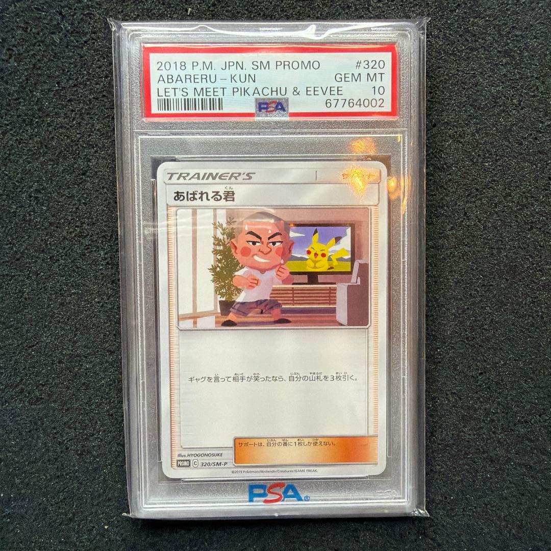 Pokemon Inc Original Promo Pikachu Card PSA10 Limited 5000 Pieces Japan Import