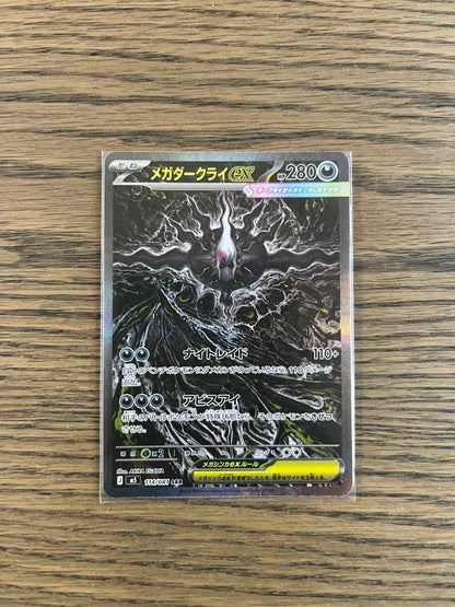 Mega Darkraiex SAR Abyss Eye Kiara 114/081 Japanese collectible card front view