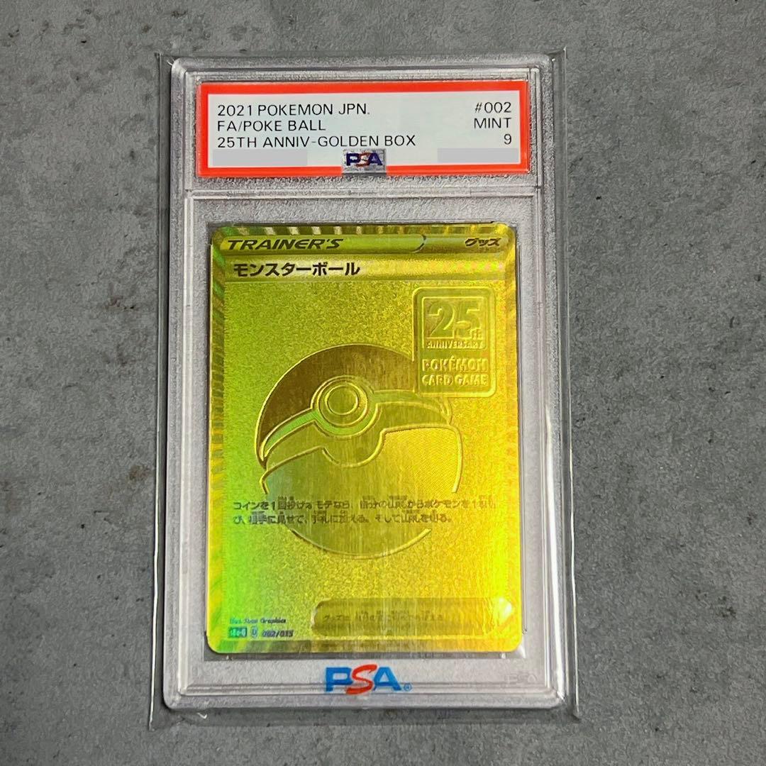 Pokemon Card 25th Golden Box Monster Ball PSA9 collectible card from Japan import in protective case