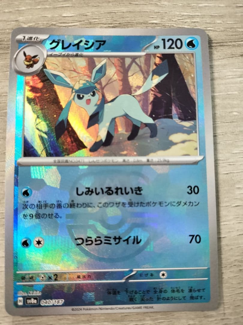 Pokemon Card Glaceon featuring Master Ball Mirror back, rarity CHR, collectible trading card
