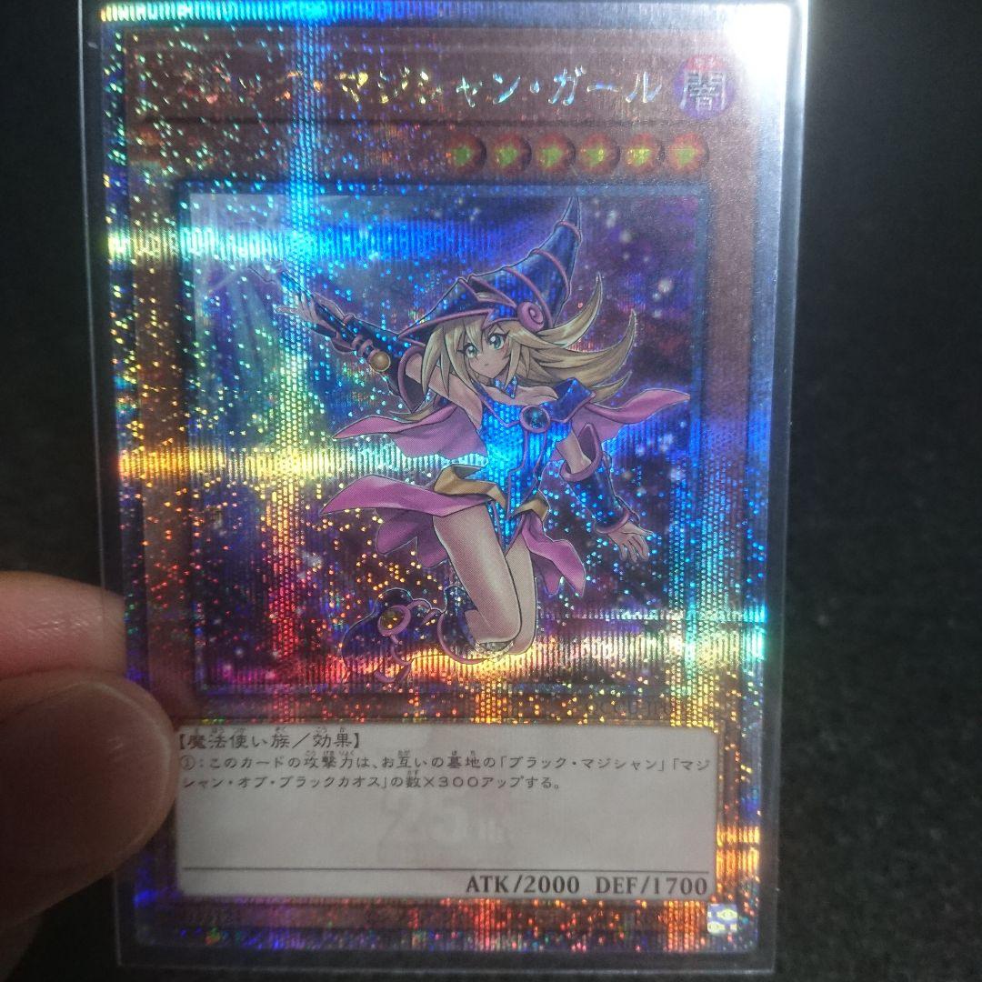 Bandai Yu-Gi-Oh Black Magician Girl 25th Edition Japanese trading card with slight back scratches