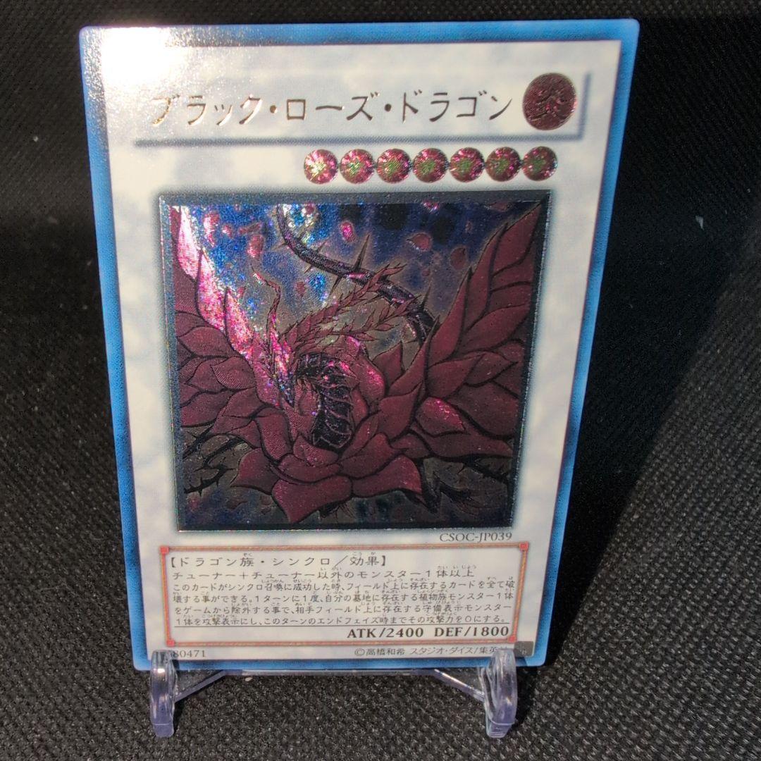 Yugioh Black Rose Dragon CSOC-JP039 Japanese synchro monster card in excellent condition, fire attribute