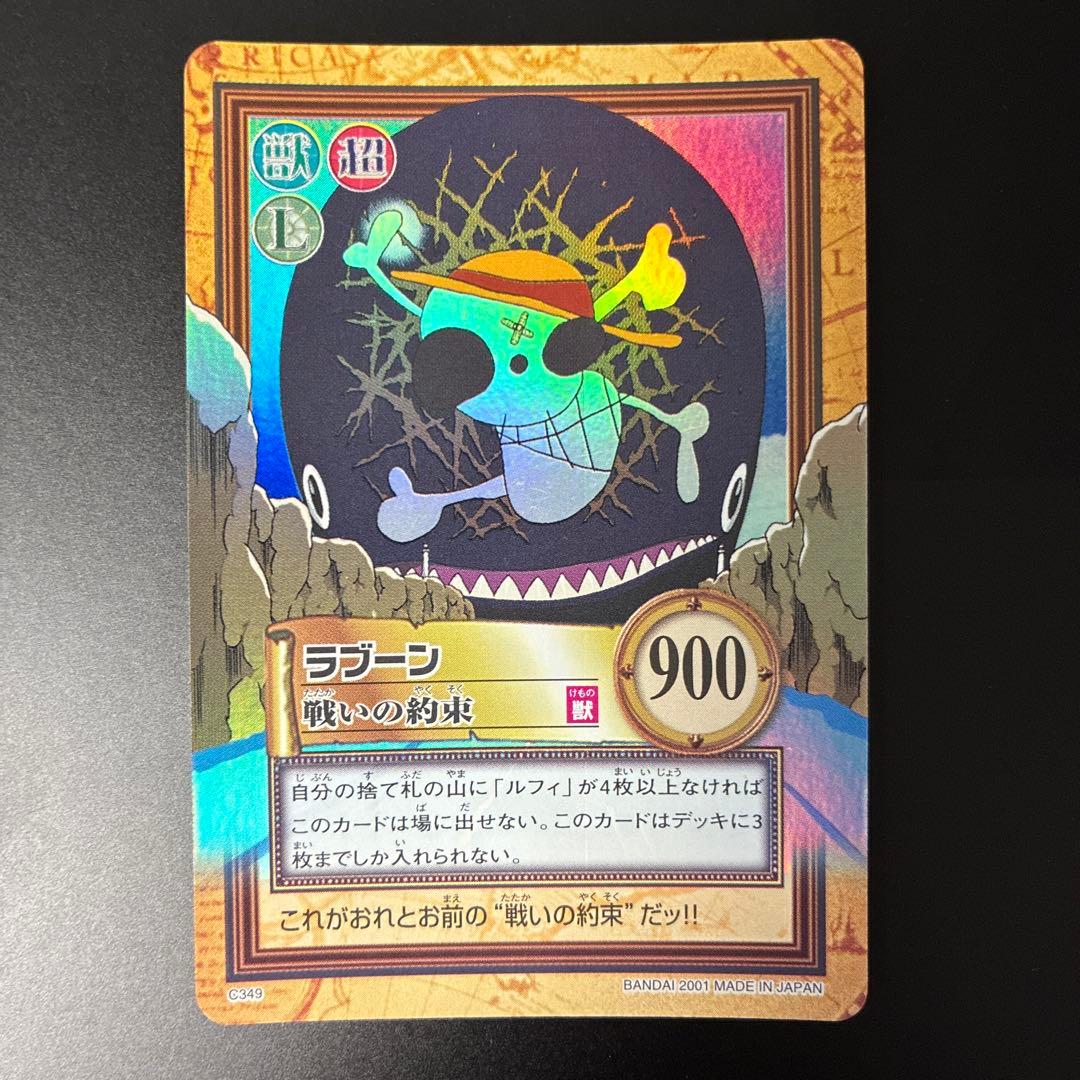 One Piece Monkey D. Luffy C349 Hyper Battle card from 2001 Hyper Battle set in protective sleeve and case