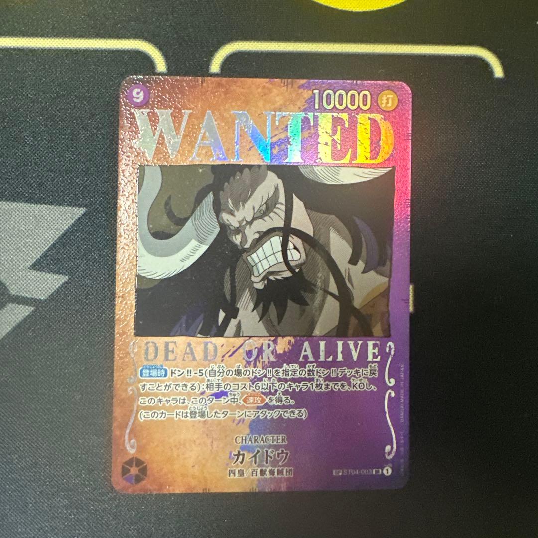Kaido WANTED Card S-Rarity with 10000 bounty from One Piece Card Game Japan import