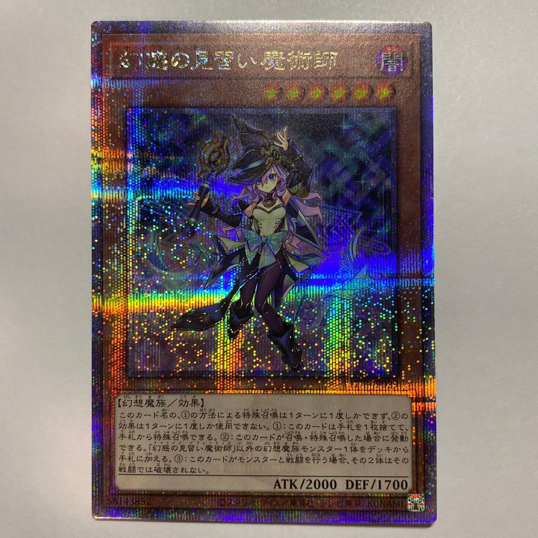 Yugioh Mirage Apprentice Magician 25th Secret Edition rare collectible card with holographic secret rare foil