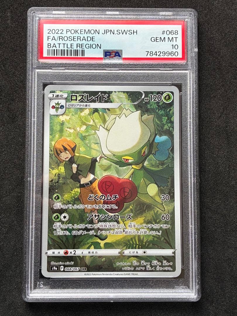 Nintendo Pokémon Card Rozeniaid CHR 068/067 graded PSA 10 Gem Mint card from Japan import