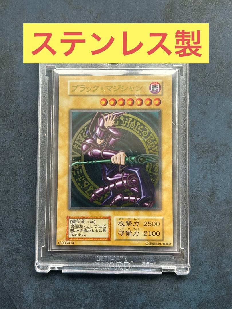 Yu-Gi-Oh! Black Magician 20th Stainless Steel card in sleeve with magnet loader included