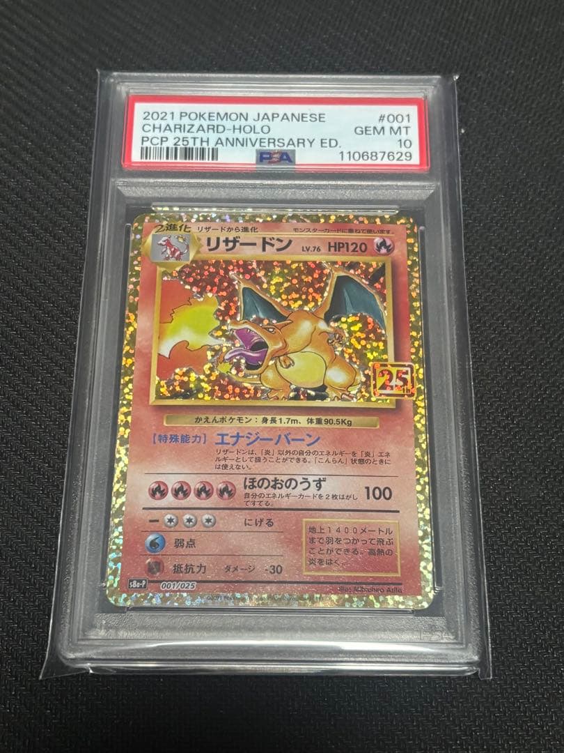 Bandai PSA10 Charizard 25th Edition Pokemon Card Game trading card with PSA grade 10