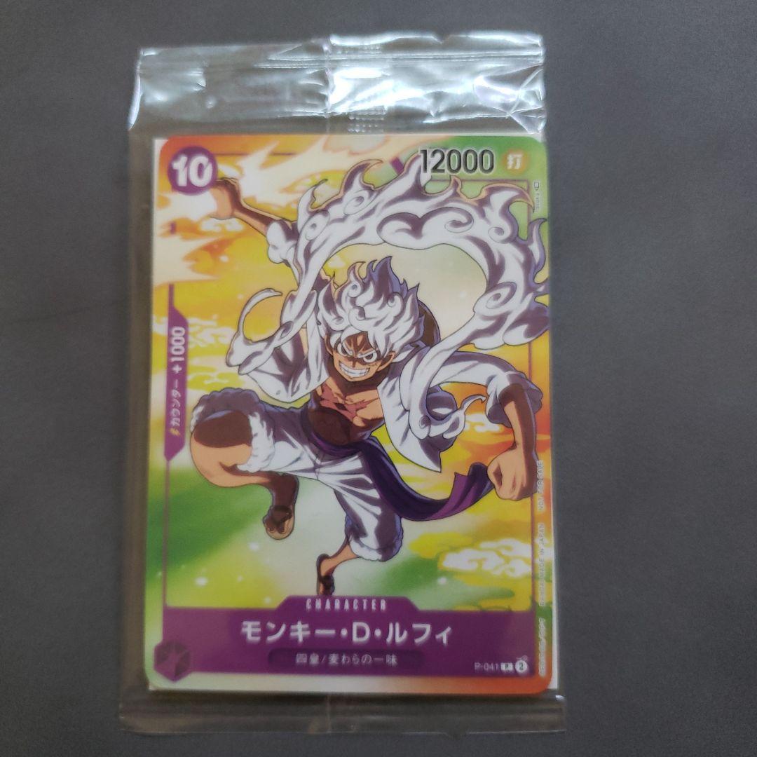 One Piece Monkey D. Luffy promotional card P-041 with power 12000 and punch attribute