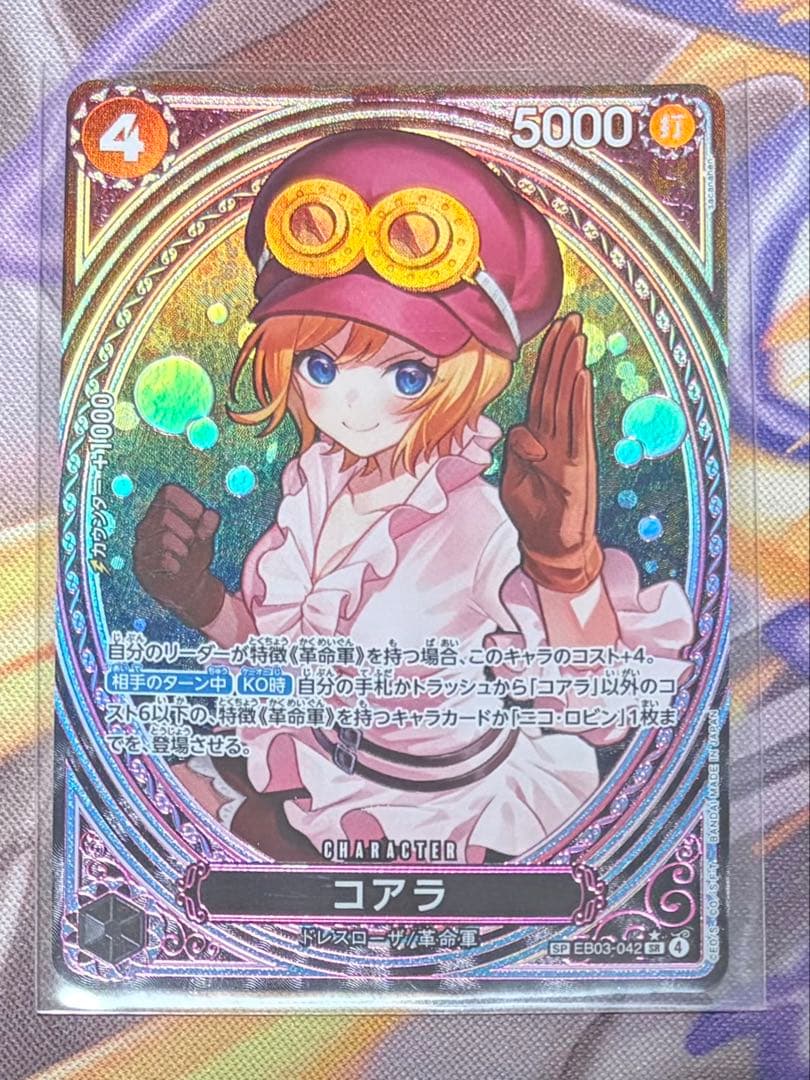One Piece Card Game Koala EB03-042 SP Heroines Edition collectible card Japan import