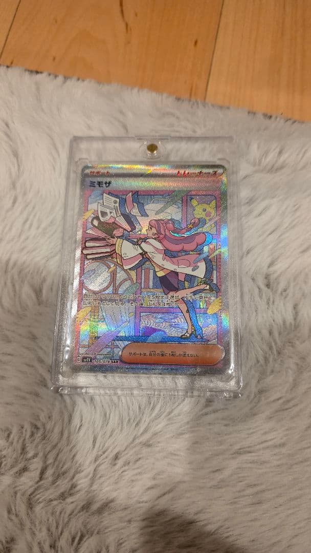 Mimosa SAR SV1V Violetex 105/078 Scarlet & Violet series single card in double sleeve inside loader