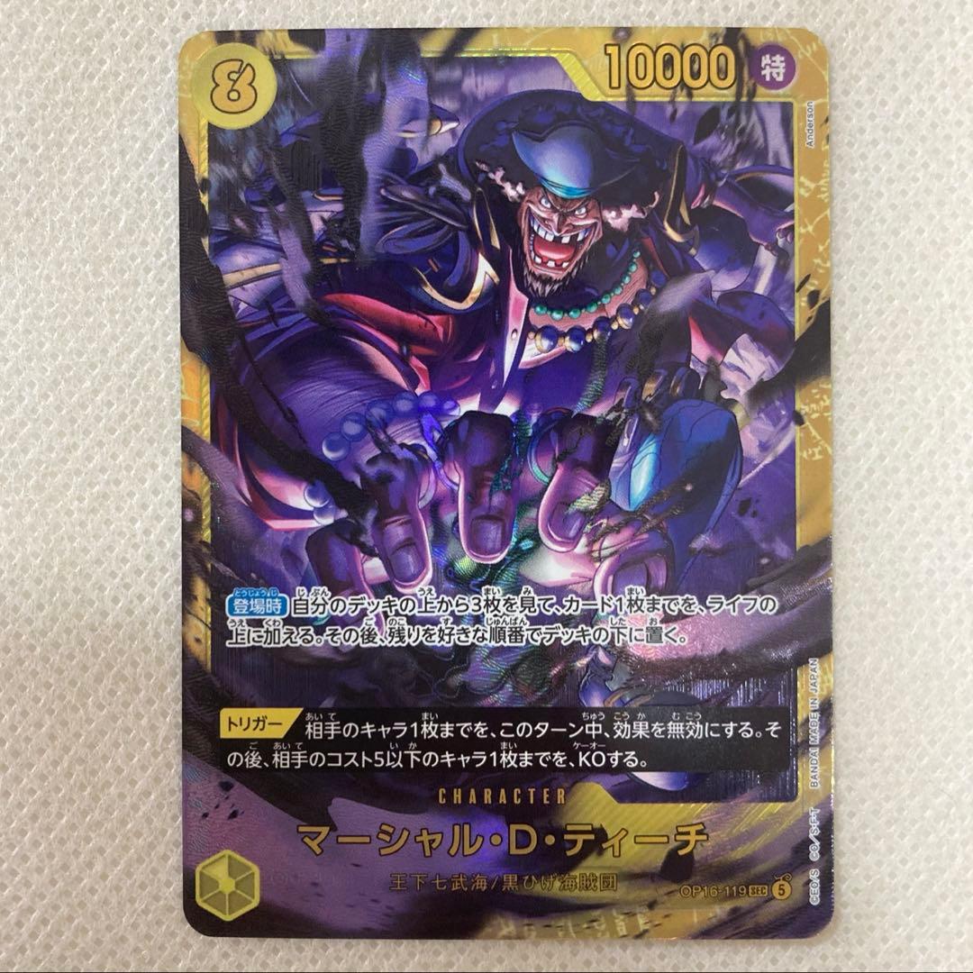 One Piece Game Boss Battle Blackbeard secret card OP16-119 Japan import in protective sleeve
