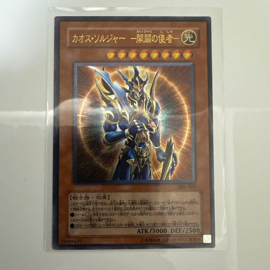 Yugioh Chaos Soldiers The Messenger of Inception Relief card from 2003 Ultimate Rare edition