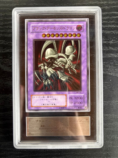 Yugioh Black Demons Dragon MA-52 Relief Ultimate Rare ARS8 authentic Japanese trading card in protective ARS case