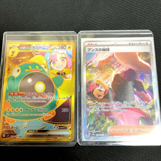 Pokemon Scarlet & Violet Nanjamo Hari Bari EX UR card in protective sleeve and rigid holder