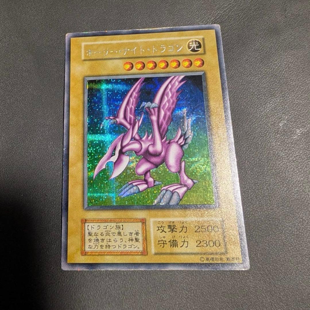 Yu-Gi-Oh Holy Night Dragon Secret Rare Japanese trading card showing signs of wear and scratches