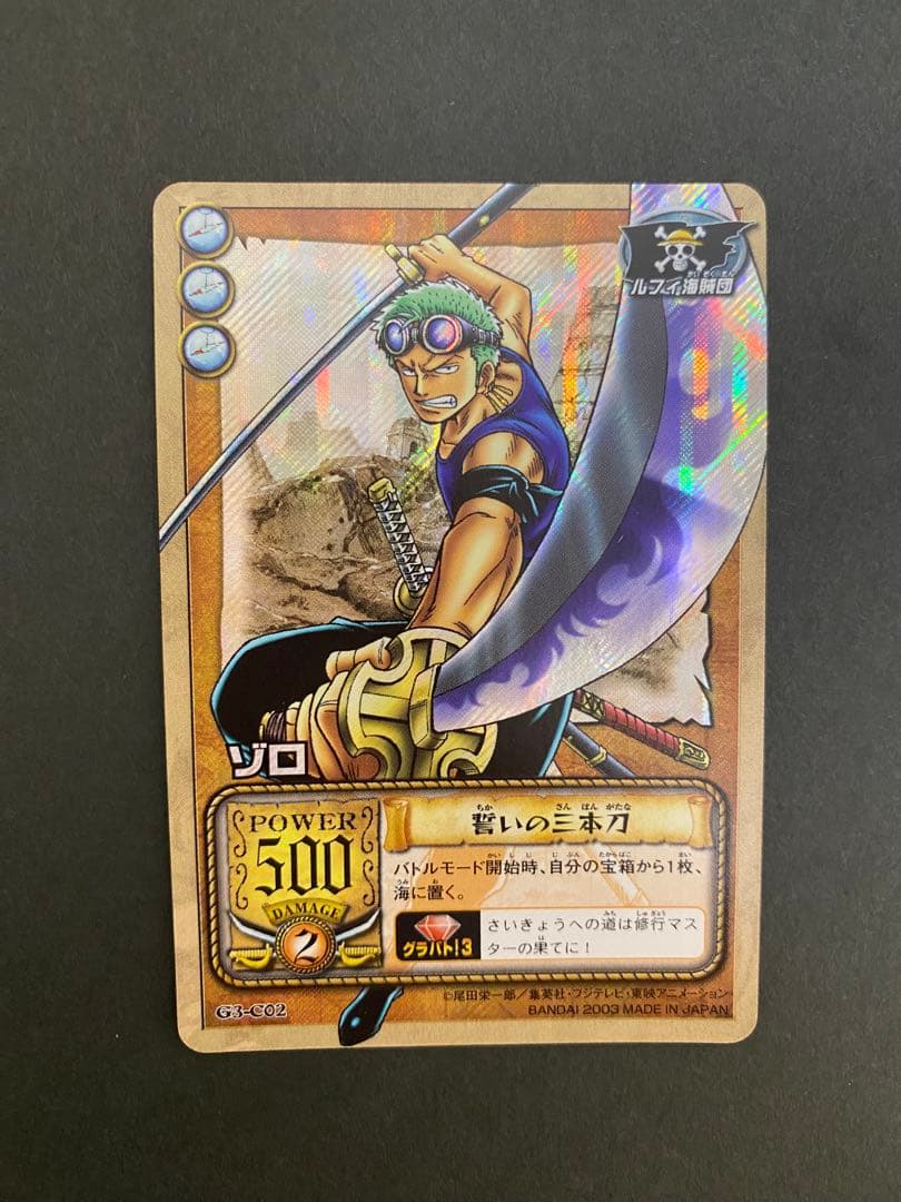 One Piece Card Game Zoro Oath of the Three Swords Super Rare Japanese trading card