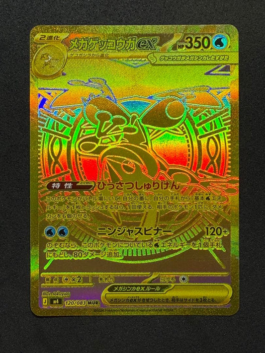 Gekko Gah Mega Gekko Gax MUR 120/083 single trading card with verification badge from Japan import