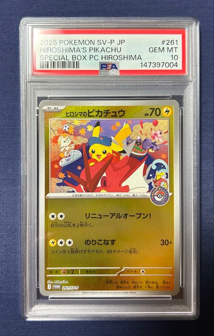 Hiroshima Pikachu PSA10 graded promotional collectible card model 261/SV-P