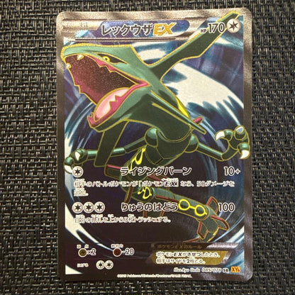 Pokemon Card Rayquaza ex sr XY6 085/078 showing the card front with vibrant dragon artwork