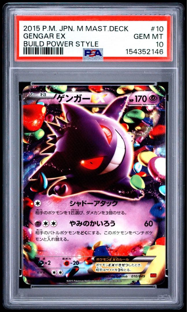 Gengar EX PSA 10 2015 Pokémon card 010/049 from M MAST.DECK series Japan import