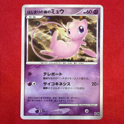 Diamond Pearl series 10th anniversary premium seat Mew Pokemon card from Japan