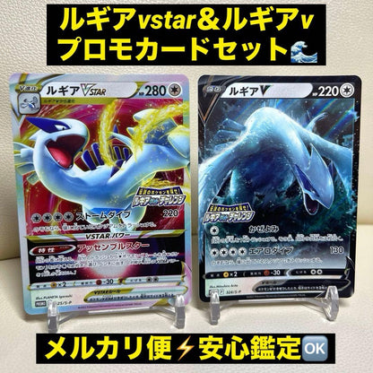 Bandai Lugia VSTAR 325 and Lugia V 324 Pokemon promo cards in good condition with no noticeable scratches