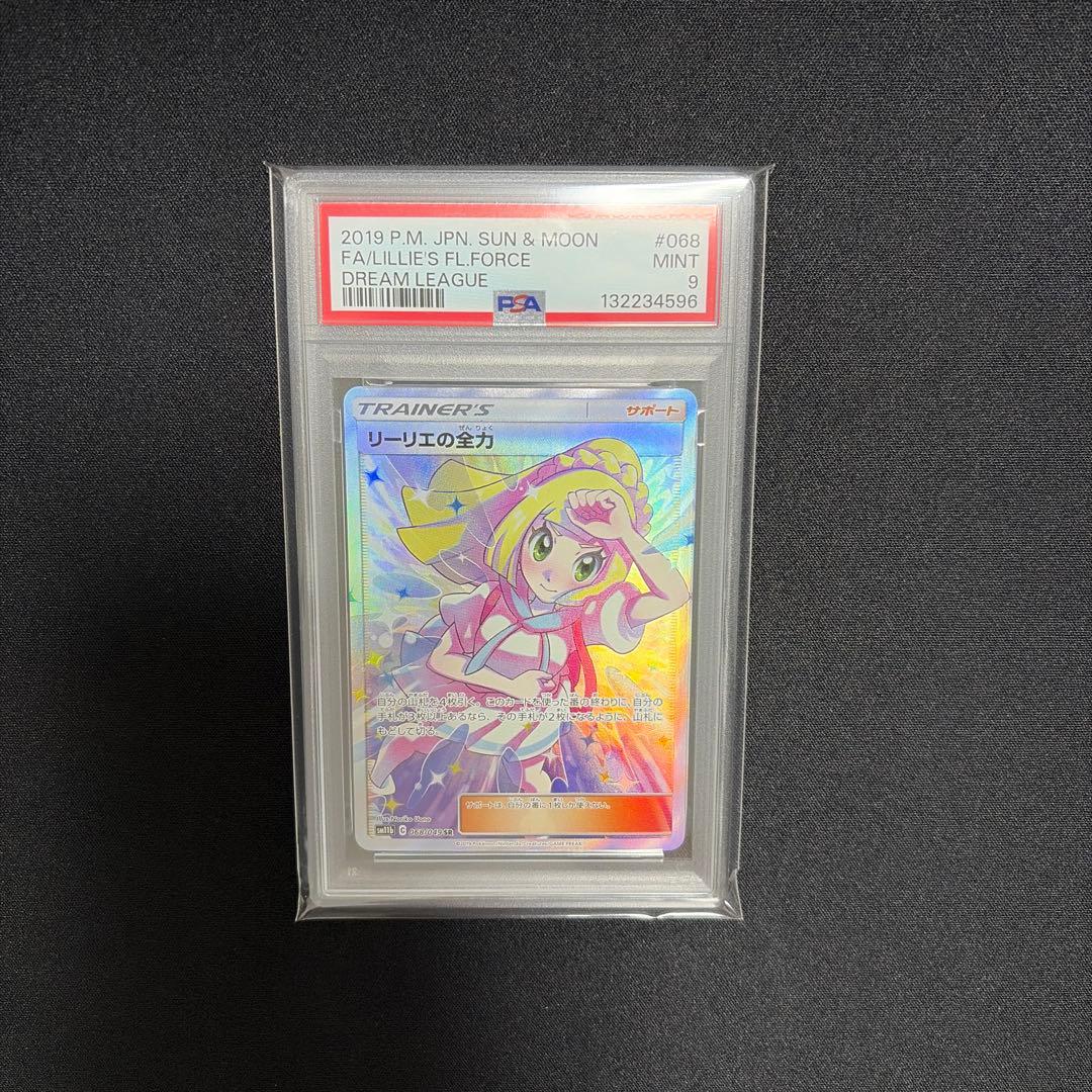 Pokemon Lillie's Full Power SR card SM11b 068/049 graded PSA9 in UV sleeve Japan import