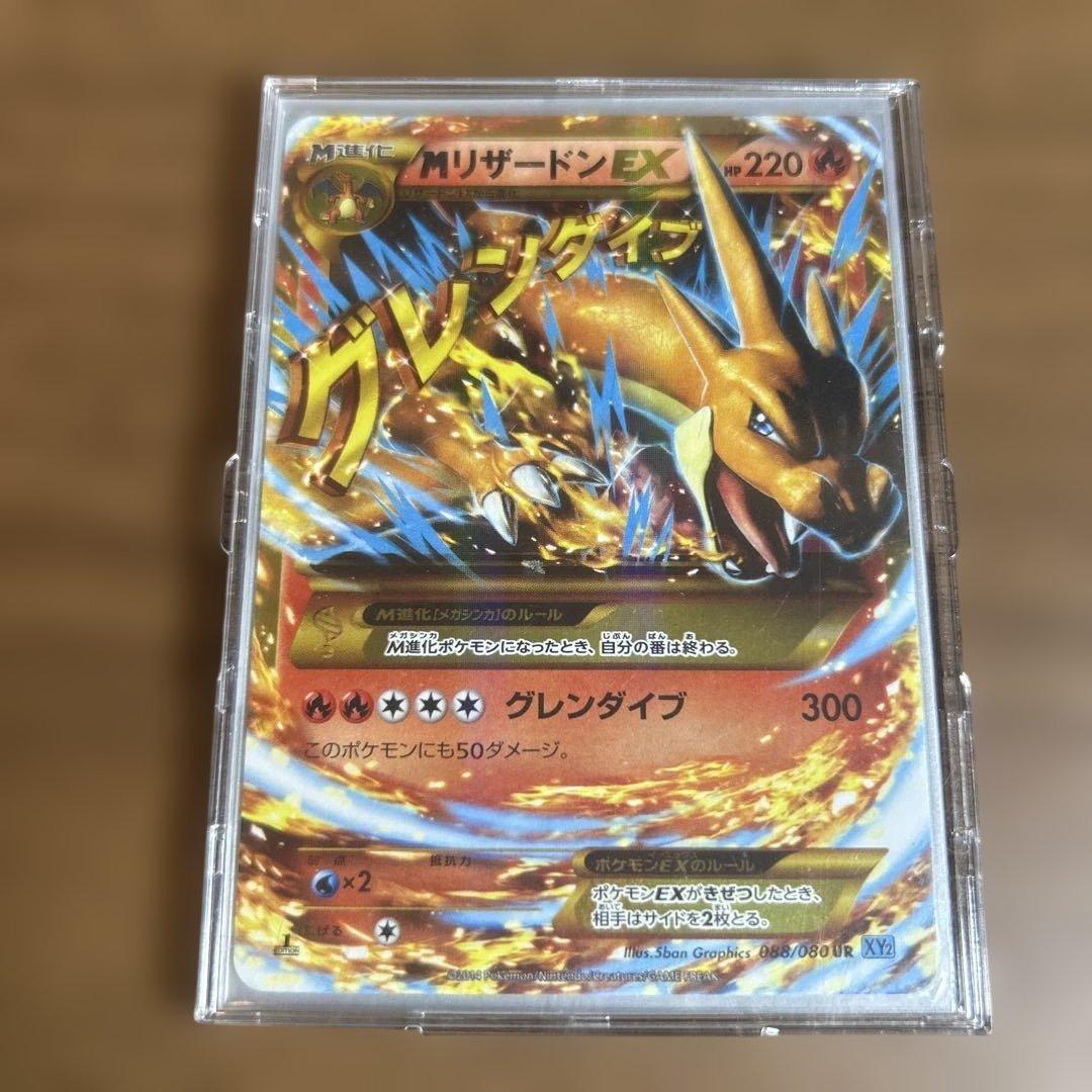 Nintendo Pokemon Card Game Charizard EX UR XY2 Glendive 088/080 Japan import in full protector case